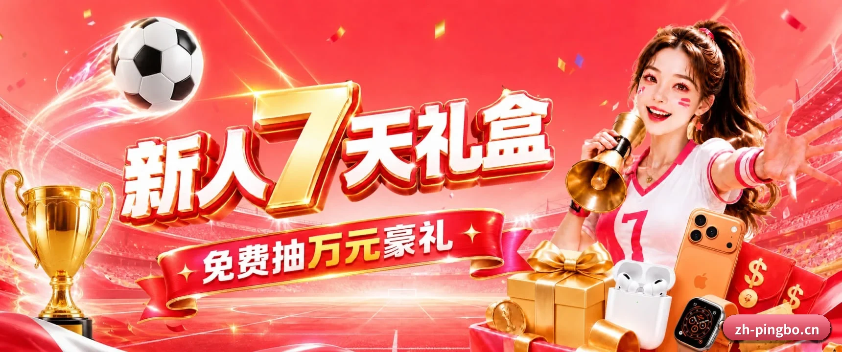 平博体育 应用程序
